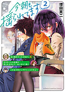 今朝も揺られてます　2