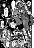 おねショタ作家のエルフさん その4