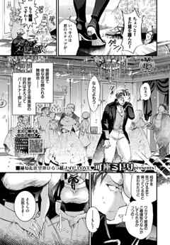 メルティーメイドトラップ！