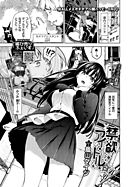 禁欲アイドル★2