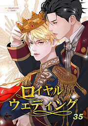 BL（ボーイズラブ）漫画の新刊・続巻一覧 - 漫画・ラノベ（小説