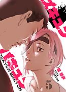 ズキュン×バキュン（５）