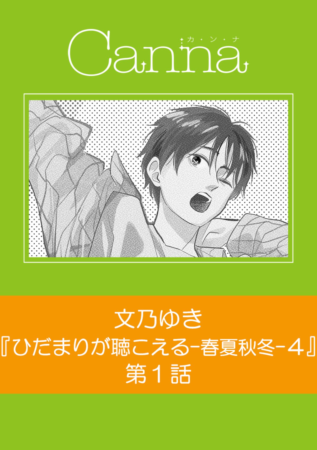 まったり読もう文庫本 21-3-4-1 広げれ