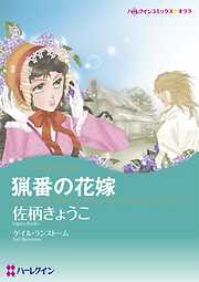 ハーレクインコミックス セット　2024年 vol.629