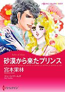 ハーレクインコミックス セット　2024年 vol.638