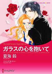 ハーレクインコミックス セット　2024年 vol.678