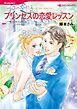 ハーレクインコミックス セット　2024年 vol.681