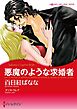 ハーレクインコミックス セット　2024年 vol.690