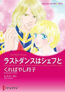 ハーレクインコミックス セット　2024年 vol.702