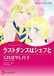 ハーレクインコミックス セット　2024年 vol.702