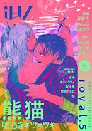iHZ［アイハーツ］royal.5