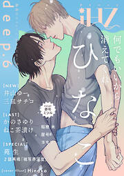 iHZ［アイハーツ］