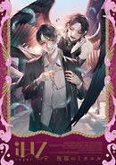 iHZ［アイハーツ］royal.7