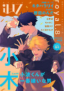 iHZ［アイハーツ］royal.8