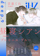 iHZ［アイハーツ］deep.9