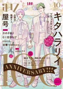 iHZ［アイハーツ］10