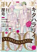 iHZ［アイハーツ］10