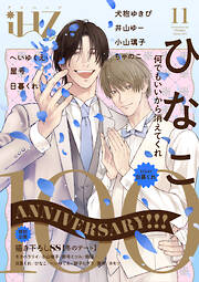 iHZ［アイハーツ］