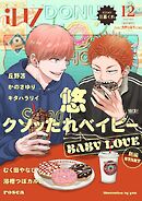 iHZ［アイハーツ］12