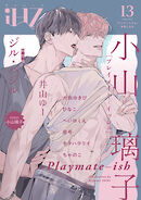 iHZ［アイハーツ］13