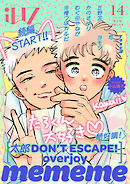 iHZ［アイハーツ］14