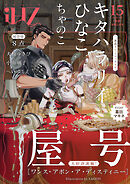 iHZ［アイハーツ］15