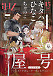 iHZ［アイハーツ］15