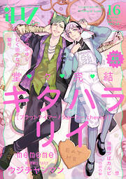 BL（ボーイズラブ）漫画の新刊・続巻一覧 - 電子書籍・無料漫画なら