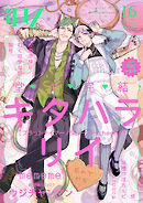 iHZ［アイハーツ］16