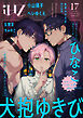 iHZ［アイハーツ］17