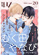 iHZ［アイハーツ］20
