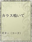 土魔法に栄光を 烏丸鳥丸 蔓木鋼音 漫画 無料試し読みなら 電子書籍ストア ブックライブ