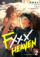 F××× HEAVEN 2