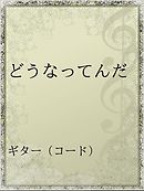 邪神に転生したら配下の魔王軍がさっそく滅亡しそうなんだが どうすればいいんだろうか 漫画 無料試し読みなら 電子書籍ストア ブックライブ