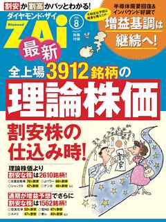 最新全上場3912銘柄の理論株価