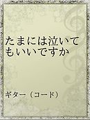 時給900円で家族演ってます 2 最新刊 白崎 漫画 無料試し読みなら 電子書籍ストア ブックライブ