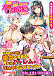 転生したけど女神の加護を受けすぎて「運：9999」になりました。 ～女神の愛で逆転人生！～