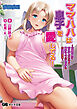 ママハハは息子を愛してる！ ～お母さんに甘えていいのよ…倫子ママのエッチなお世話事情～