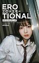 EROTIONAL #1 GRAVURE EDITION