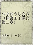 新 明解java入門 第２版 漫画 無料試し読みなら 電子書籍ストア ブックライブ