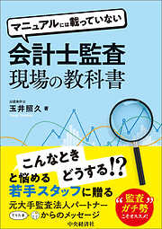 業種別人事制度】5 建設・不動産業 - 森谷克也 - ビジネス