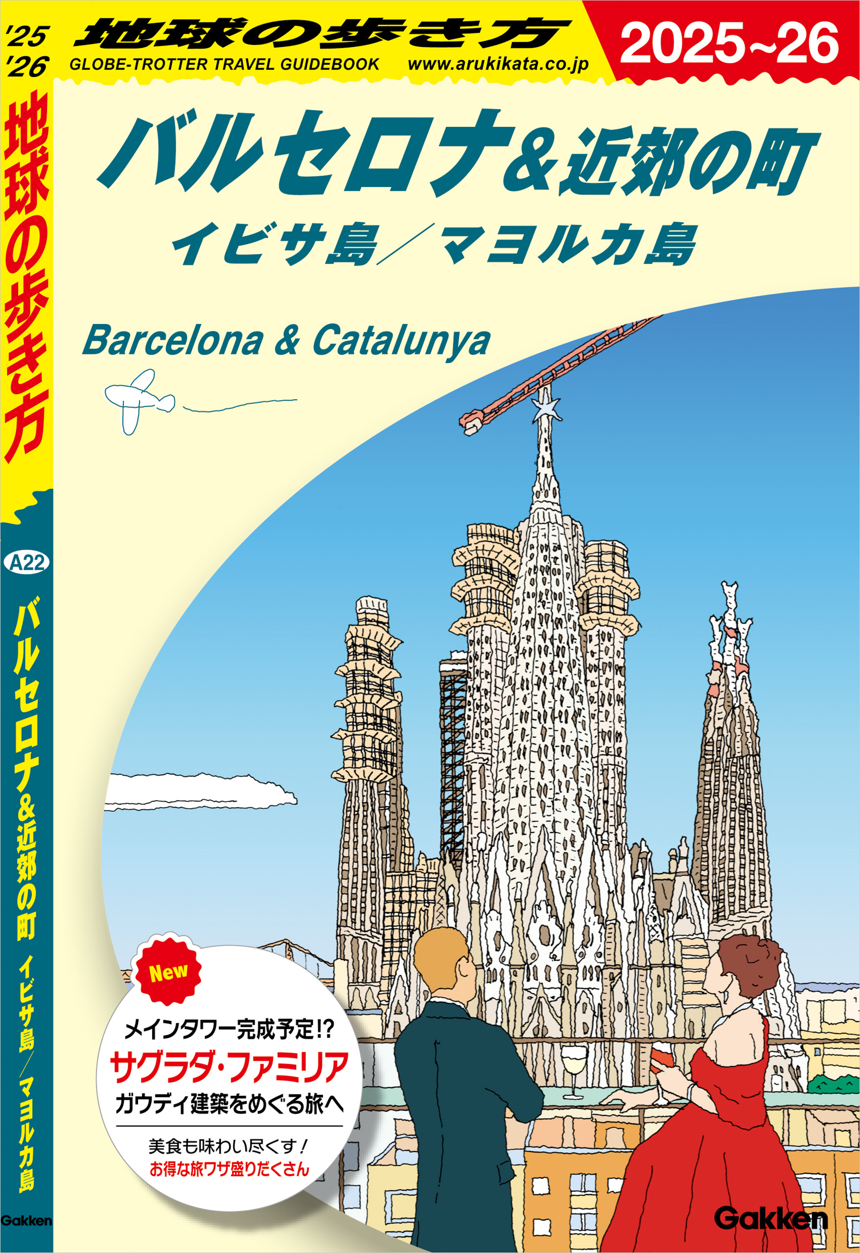 絶版】希少☆地球の歩き方 パキスタン 2007-2008年版 D32 希少【長期
