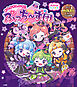 ぷっちぐみベスト！！　おえかきスパイ！！ぷっち～ず団
