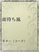 アーセンの憂鬱 漫画 無料試し読みなら 電子書籍ストア ブックライブ