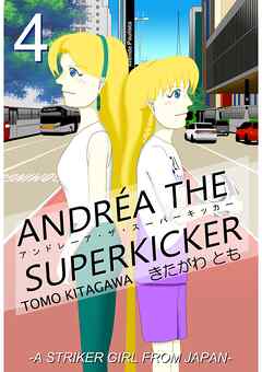 アンドレーア・ザ・スーパーキッカー