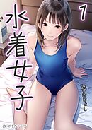 水着女子