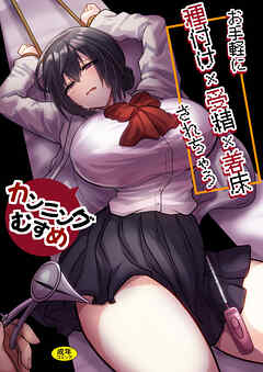 お手軽に種付け×受精×着床されちゃう【カンニングむすめ】