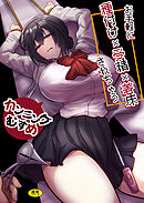 お手軽に種付け×受精×着床されちゃう【カンニングむすめ】