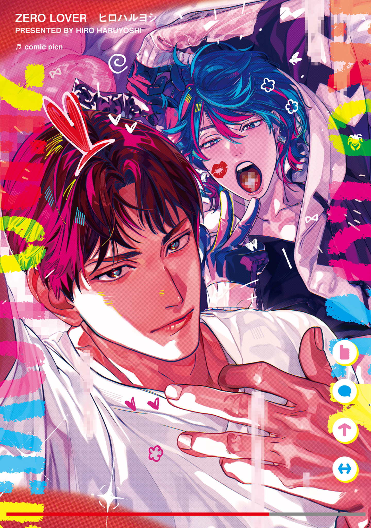 ZERO LOVER【電子版限定特典付き】 - ヒロハルヨシ - BL