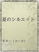 何やってんだろう 漫画 無料試し読みなら 電子書籍ストア ブックライブ